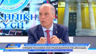 Βελόπουλος: Προαναγγέλλει κλείσιμο συνόρων εάν γίνει κυβέρνηση