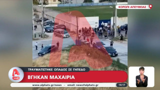 ΒΙΝΤΕΟ ΝΤΟΚΟΥΜΕΝΤΟ: Μαχαιρώματα στο Κορωπί-Αχαρναϊκός