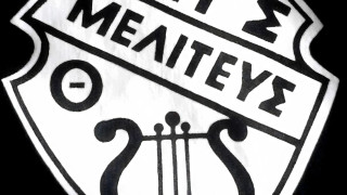 Ενισχύθηκε μεταγραφικά ο Μελιτέας