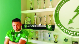 Ο  Κατσαμπής στον Κεραυνό Κολχικού