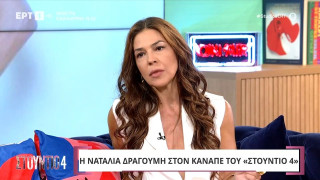 Δραγούμη: «Είχαν πει στον μπαμπά μου ότι θα έρθει το Ηθών να με μαζέψει» (vid)
