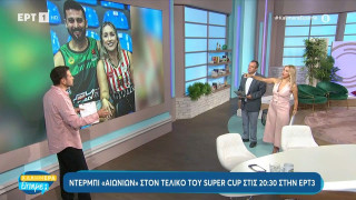 Δημοσιογράφος της ΕΡΤ για εικόνα φιλάθλων: «Θα μπορούσα να είμαι εγώ, αλλά με φανέλα ΠΑΟΚ»