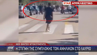 Λαύριο: «Έφαγε μαχαιριά»-Ντοκουμέντο από την άγρια συμπλοκή έξω από ΕΠΑΛ