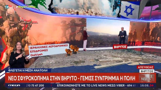 Μέση Ανατολή: Το Ισραήλ επιχείρησε να δολοφονήσει τον νέο ηγέτη της Χεζμπολάχ