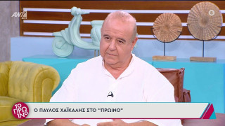 Παύλος Χαϊκάλης για Φιλιππίδη: «Ο Πέτρος μπήκε άδικα φυλακή – Θέλει να κάνουμε μαζί μια θεατρική παράσταση»