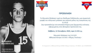 Το Μουσείο Μπάσκετ της Χ.Α.Ν.Θ. τιμά τον Θεόδωρο Ροδόπουλο
