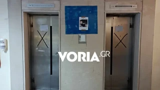 Θεσσαλονίκη: «Ελεύθερη πτώση» έκανε ασανσέρ στις φοιτητικές εστίες