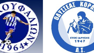 Nτέρμπι από τα παλιά ΠΑΟ Κουφαλίων με Οδυσσέα Κορδελιού