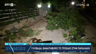 Θανατηφόρο τροχαίο στη Γλυφάδα - Νεκρός 51χρονος οδηγός