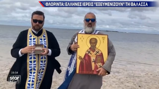 Φλόριντα-Τυφώνας Milton: Έλληνες ιερείς «εξευμενίζουν» τη θάλασσα