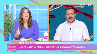 Γερμανού για Λιάγκα: «Καλώς τον ξέσκισαν, αλλά δεν ήταν ο μόνος»