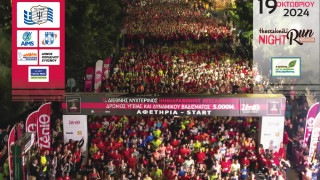 12oς Διεθνής Νυχτερινός Ημιμαραθώνιος: Διαθέσιμες 1.500 επιπλέον θέσεις για τη μεγαλύτερη νυχτερινή δρομική γιορτή της χώρας!