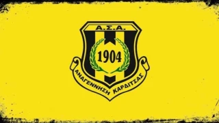 Αναγέννηση Καρδίτσας: Γιορτάζει 120 χρόνια ζωής