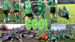 Ακαδημία Μακεδονικού: Εσπασε το φράγμα των 600 αθλητών