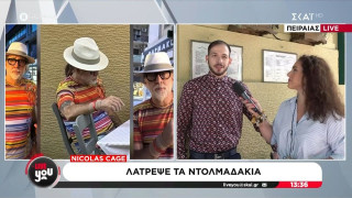 Νίκολας Κέιτζ: Έφαγε τζατζίκι, κεφτεδάκια και ντολμαδάκια σε ταβέρνα του Πειραιά