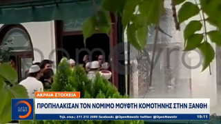 Ξάνθη: Προπηλάκισαν τον νόμιμο μουφτή Κομοτηνής έξω από τέμενος