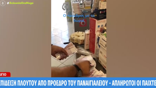 TikTok: Ο πρόεδρος του Παναιγιάλειου με πεντακοσάευρα, ενώ οι παίκτες είναι απλήρωτοι