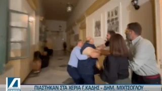 Σέρρες: Παραιτήθηκαν οι αντιδήμαρχοι που πιάστηκαν στα χέρια σε συνεδρίαση