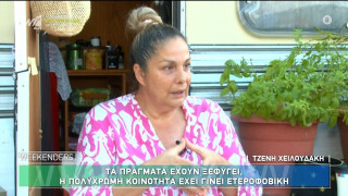 Χειλουδάκη: «Τα πράγματα έχουν ξεφύγει, η πολύχρωμη κοινότητα έχει γίνει ετεροφοβική»