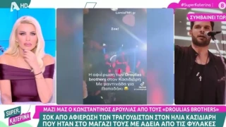 Δρούλιας για τη μαντινάδα στον Κασιδιάρη: «Ήταν κομμάτι της πλάκας»