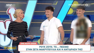 Ρουκ Ζουκ: Νεοσσός «γύπας» την «έπεσε» στη Μακρυπούλια-Πώς αντέδρασε;