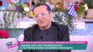 Πανταζής: «Έχασα τη φωνή μου, μου έλεγαν ότι θα μιλήσω σε 6 μήνες»