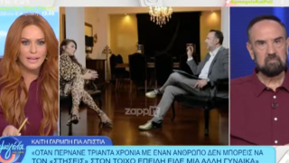 Έξαλλη η Χρηστίδου με τη Γαρμπή: «Άλλο να σε κερατώνει με one night stand και άλλο με την κολλητή σου»