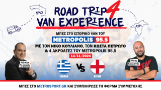 Road Trip Van Experience 4 και απολαύστε τον μεγάλο αγώνα της Ελλάδας με την Αγγλία!