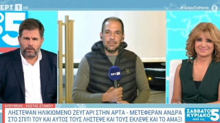 Πειράγματα στην ΕΡΤ μετά την ήττα της ΑΕΚ - «Mε Αλμέιδα ή με πρόεδρο;»