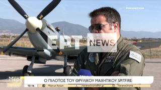 28η Οκτωβρίου: Ποιος είναι ο πιλότος του Spitfire που θα πετάξει πάνω από τη Θεσσαλονίκη