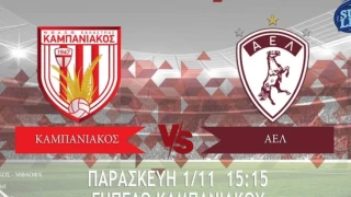 Οι ενδεκάδες του αγώνα Καμπανιακός-ΑΕΛ