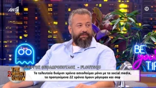 Γιώργος Θεοδωρόπουλος: Ο TikToker αποκάλυψε πώς βγήκε το «Floutsou»