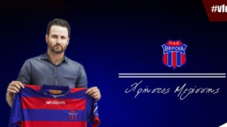 Ανακοίνωσε        Μελίσση          η          Βέροια