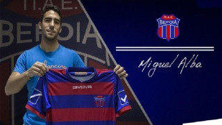 Στη  Βέροια  και  επίσημα  ο  Μιγκέλ  Άνχελ  Άλμπα