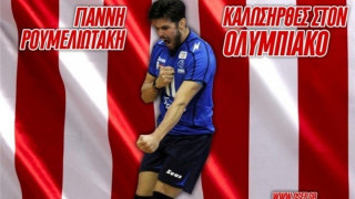 Ανακοινώθηκε από τον Ολυμπιακό ο Γιάννης Ρουμελιωτάκης