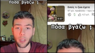 «Ορεινή Μέλισσα»: Αποκάλυψε πόσα χρήματα βγάζει από ένα βίντεο στο Youtube