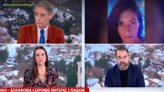 Αγρίνιο-Μπαλάσκας: «Μπορεί να είμαστε τυχεροί και να τον βρούμε κρεμασμένο σε κάνα δέντρο»