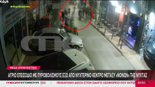 Πειραιάς: Άγριο επεισόδιο μεταξύ μπράβων έξω από μπαρ