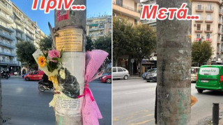 Γιατί αφαιρέθηκαν οι φωτογραφίες από το σημείο όπου σκοτώθηκε η Έμμα