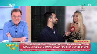 Σάσα Μπάστα: «Στέλνω πονηρές φωτογραφίες στον άντρα μου για να μην με ξεχνάει»