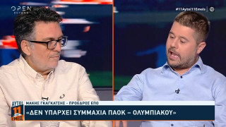 Γκαγκάτσης: «Δεν υπήρξε καμία συμμαχία ΠΑΟΚ - Ολυμπιακού, συμμαχία είχε η ΑΕΚ με τον Ολυμπιακό»
