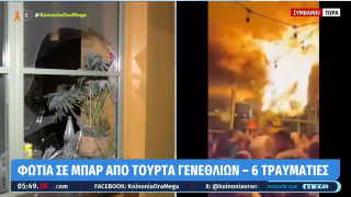 Παγκράτι: Τούρτα γενεθλίων ο... ένοχος της φωτιάς στο Παγκράτι