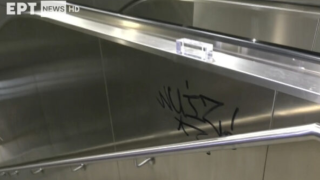 Άγνωστοι έγραψαν στις σκάλες του Μετρό Θεσσαλονίκης