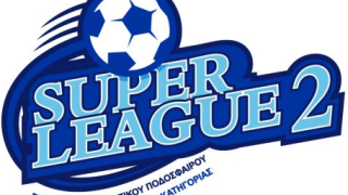 Τα παιχνίδια στα πρωταθλήματα υποδομών Super League 1 και Super Leauge 2 και οι βαθμολογίες