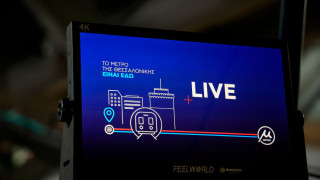 Μετρό Θεσσαλονίκης: Πού θα γίνει η ομιλία του πρωθυπουργού Κυριάκου Μητσοτάκη