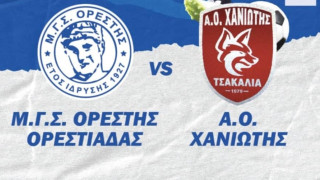 Η αποστολή του ΑΟ Χανιώτης στην Ορεστιάδα