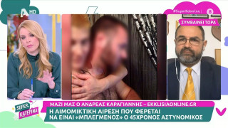 Μπαλάσκας για τους αστυνομικούς της Βουλής: «Όλοι με μέσον και άκρη»