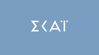 Σαρωτικές αλλαγές στον ΣΚΑΪ: Ποιος μπήκε πρόεδρος στη θέση του Γιάννη Αλαφούζου