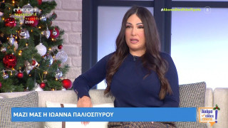 Ιωάννα Παλιοσπύρου: «Δέκα λεπτά βρισκόταν κρυμμένη στο σημείο και περίμενε να με δει να πεθαίνω»
