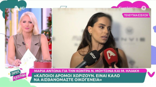 Αντωνά για Λιάγκα: «Δεν μπορώ να το σκεφτώ...απολαμβάνω ό,τι μου δίνει η ζωή»